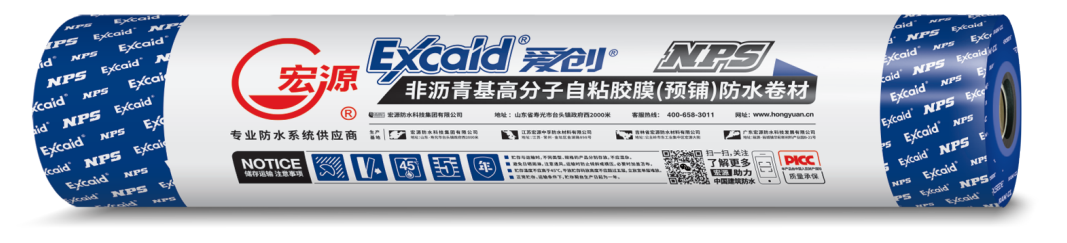 Hongyuan pre-applied HDPE membrane roll from the supplied product sheet